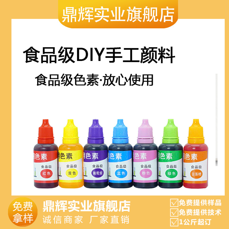 В наличии 10 мл, пищевой пигмент для научных экспериментов, DIY пигмент, пигмент для ручного мыла, пигмент для кристаллической грязи