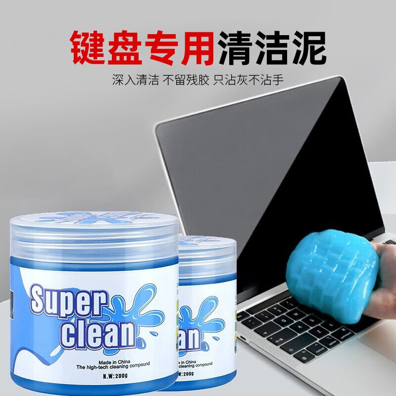 Мягкий клей для уборки в автомобиле, многофункциональный артефакт для очистки интерьера и удаления пыли