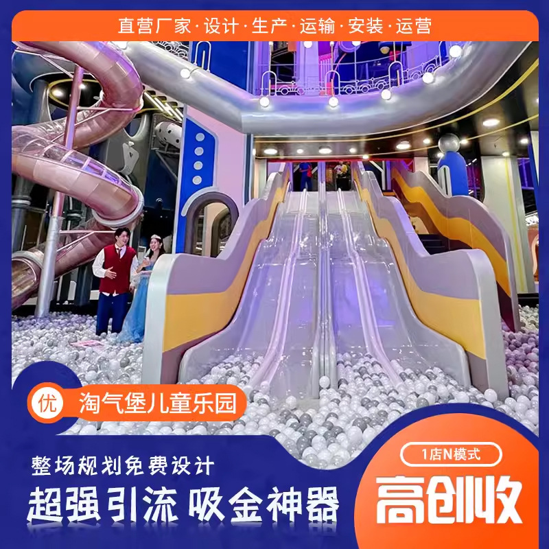 Naughty Castle Kidsren's Playground Equipment Indoor Entertainment Facility Kindergarten Family Shopping Mall Slide Large and Small