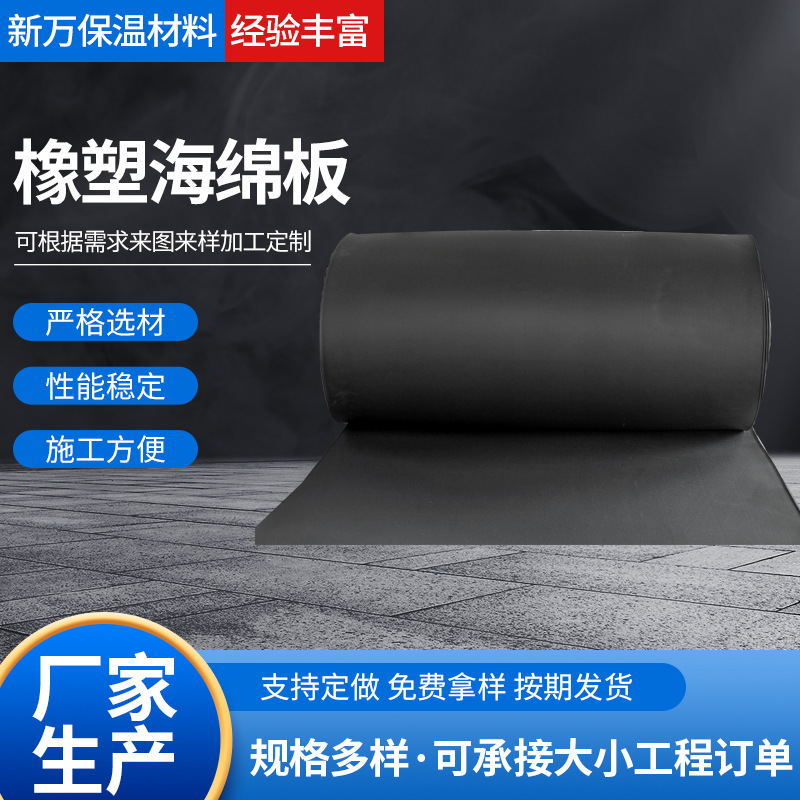 Плита из резинотехнического материала класса B1 с рельефной поверхностью, теплоизоляция, резинотехническая плита для воздуховодов, огнестойкая и огнеупорная