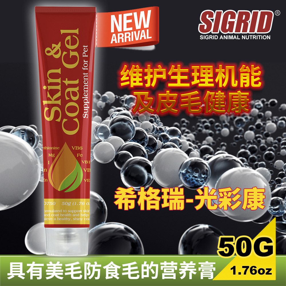 Крем для питания шерсти 50г Beautiful Hair, Bitian Xigre Guangcaikang, для травоядных и всеядных мелких животных