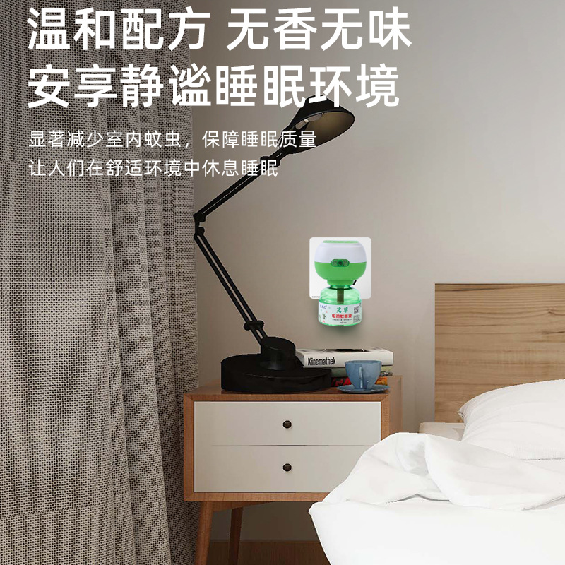 Electric mosquito repellent liquid household electric mosquito repellent liquid mosquito repellent anti-mosquito electric mosquito repellent plug-in mosquito repellent water