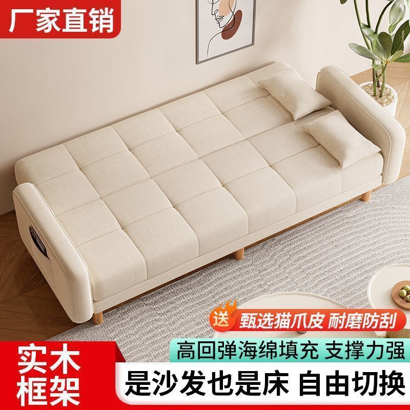 Sofa Small Apartment Living Room Home 2024 New Simple Modern Three-Seat Rental Room Dual-Use Foldableing Sofa Bed