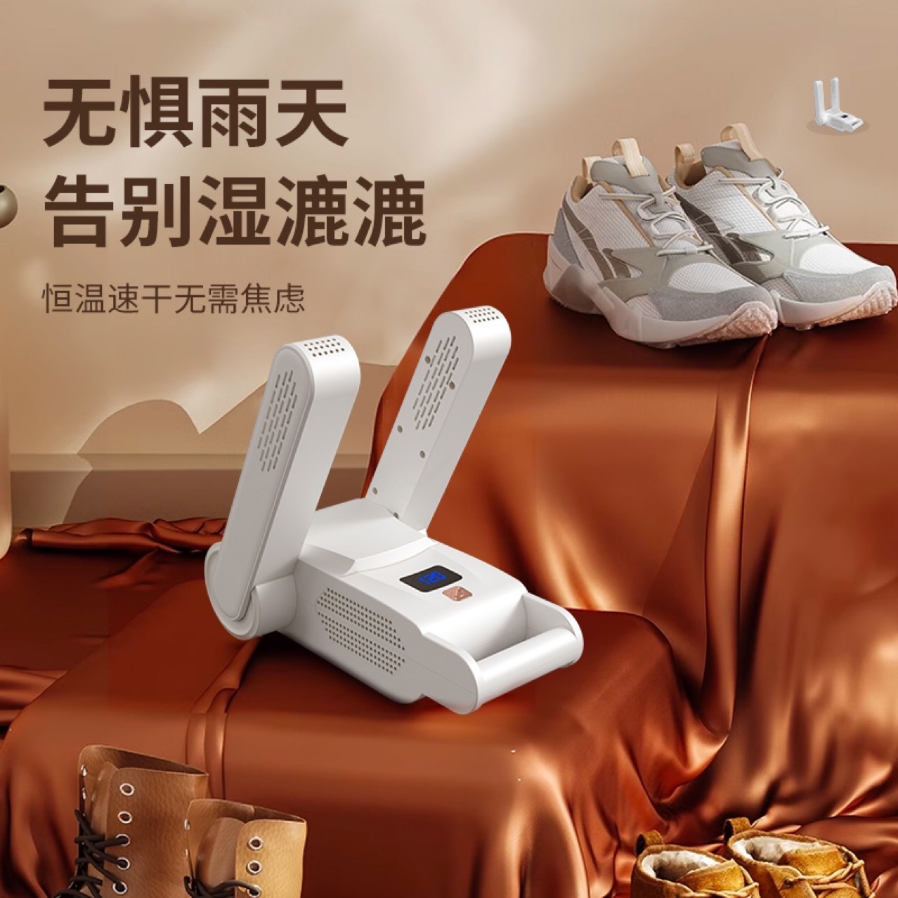 The New Shoe Dryer Dry Shoes Foldableing Sterilization Deodorization Multifunctional Shoe Drying Artifact