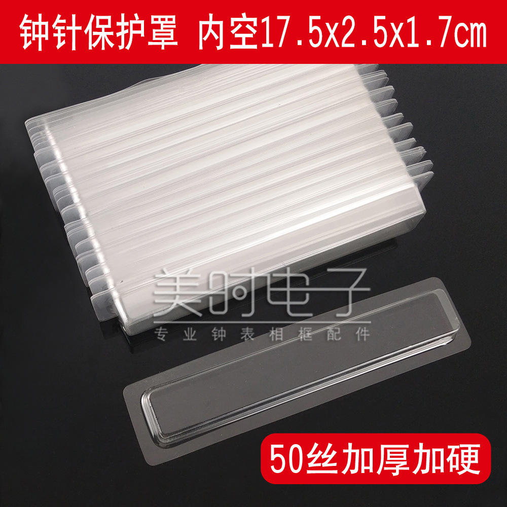 198мм защитный чехол для иглы Bell, прямая поставка с завода, прозрачный ПВХ, защитный чехол для 50 проводов