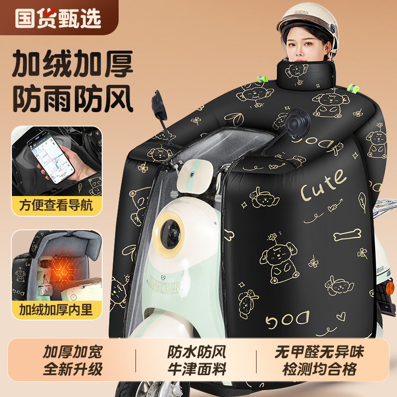 Чехол для лобового стекла электрического транспортного средства, зимний, утепленный флисом, ветрозащитный, водонепроницаемый, теплый, для электрических скутеров