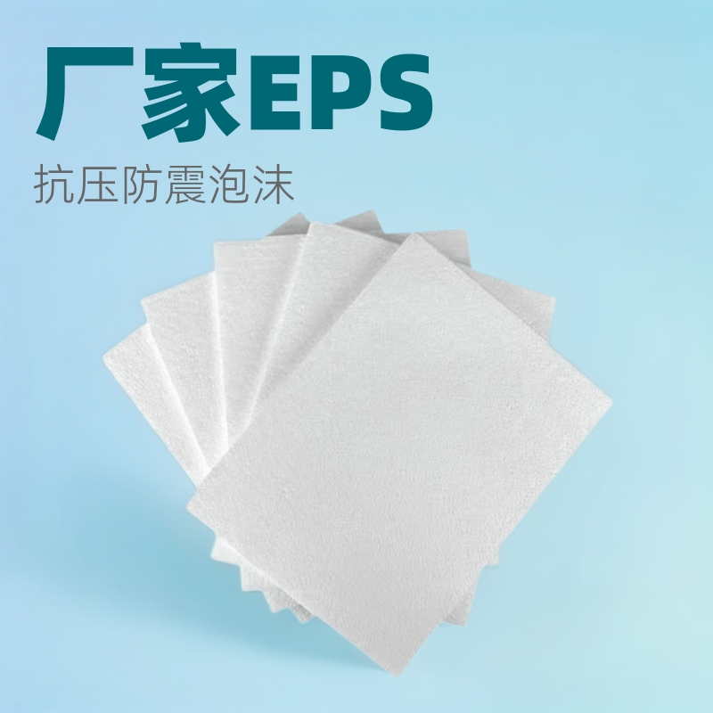 Заводская пенопластовая плита EPS, теплоизоляция, буфер для цветочных композиций 20*20*1, ударопрочный пеноблок