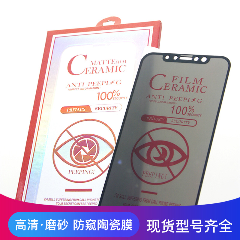 Антишпионская керамическая пленка для iPhone 15/13, матовая пленка для Apple 15 Pro