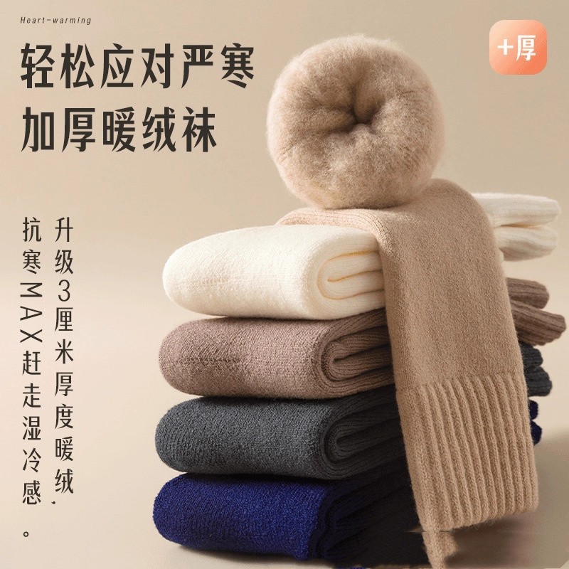 Wool Socks Thick Socks for Men and Women Men's Winter Thickeneded Fleece-Lined Super Thick Towel Warm Cotton Socks Winter Cold-Resistant Plush
