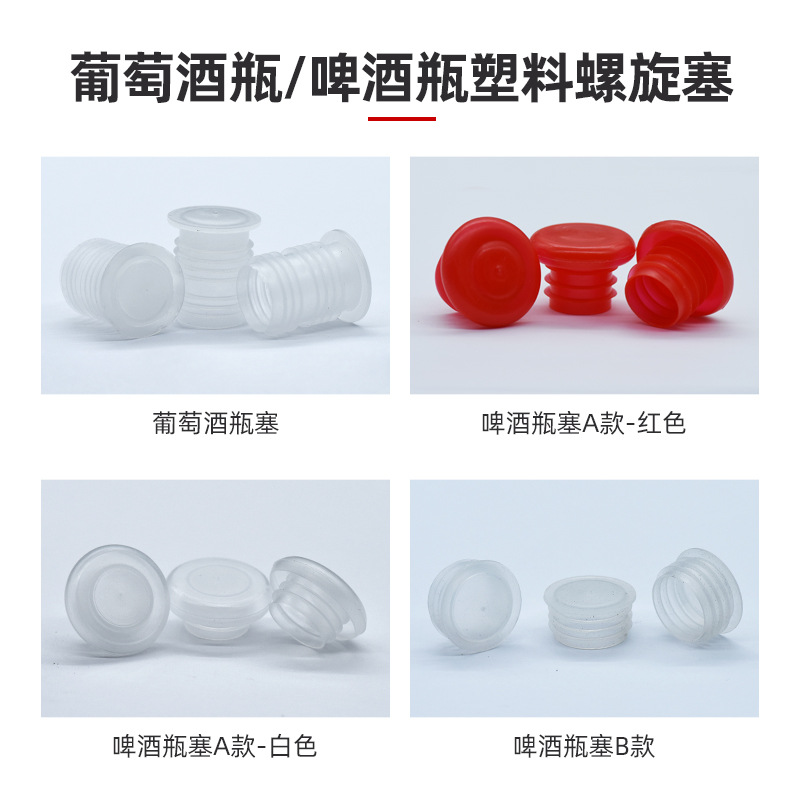 Tepex no odor food grade wine bottle stopper plastic stopper new PE material beer bottle stopper