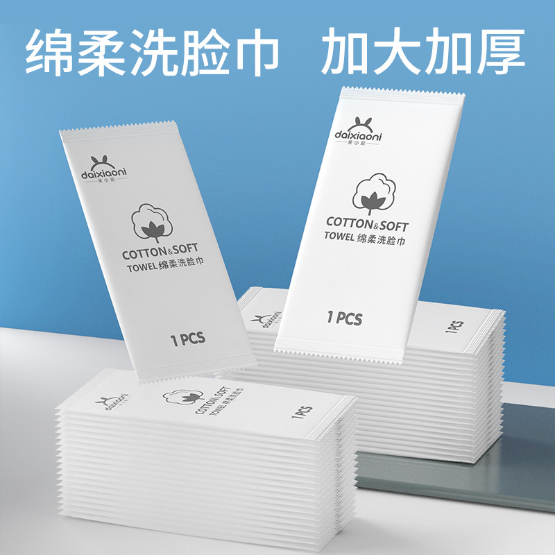 Одноразовое полотенце для умывания, маленькая упаковка, индивидуально упакованное очищающее полотенце