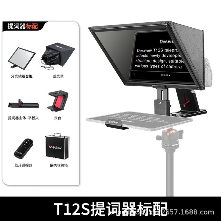 Телесуфлер Baisiyue T12S с большим экраном 12.9 дюймов для камеры DSLR, для прямых трансляций, специализированный телесуфлер для записи