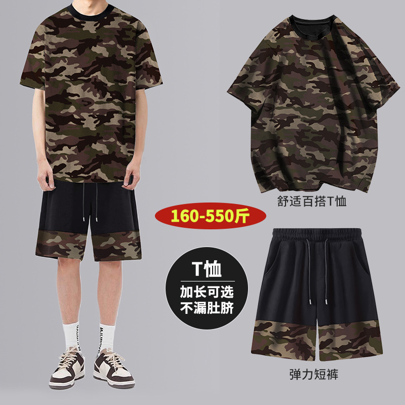 RT0534 короткий рукав-RDK0934 шорты желтые камуфляжные, универсальный кэжуал костюм
