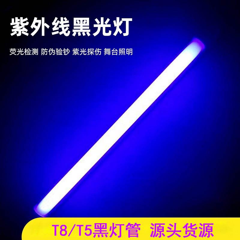 T8 Black Lamp Black Purple Light Tube Black Fluorescent Lamp Currency Inspection Insect Trap and Mosquito Killer Stage Uv T8 Black Lamp