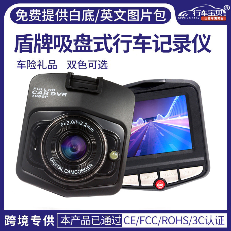 2024 Шэньчжэнь автомобильный электронный щит видеорегистратор без проводов