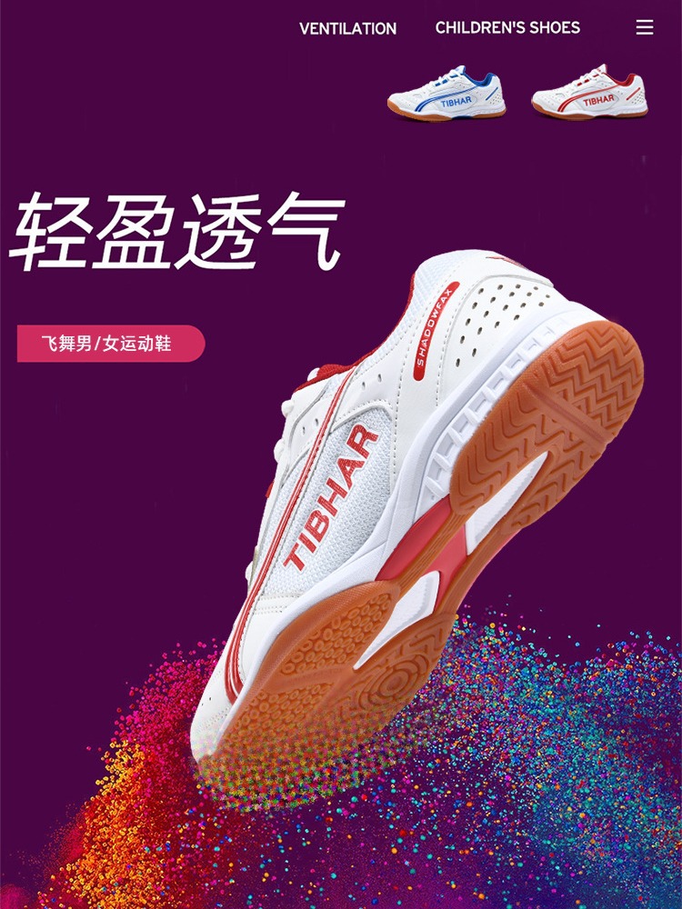 TIBHAR straight table tennis shoes men's shoes women's shoes professional table tennis training shoes sneaker breathable non-slip flying