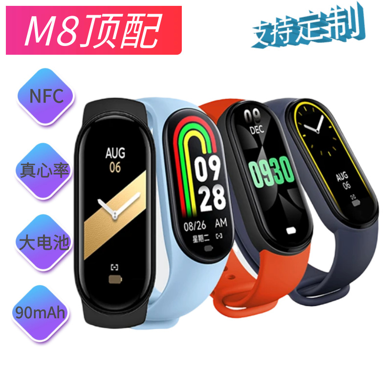 Кросс-бордерный топ с M8 Bluetooth спортивный шагомер Искренний умный браслет с большой батареей NFC Прямые поставки от фабрики