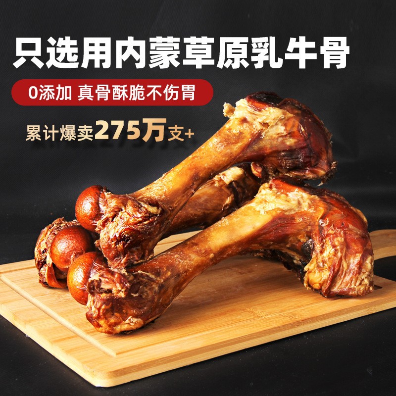 Лакомство для собак из говядины, косточка с мясом, молярная кость, жевательная палочка для собак