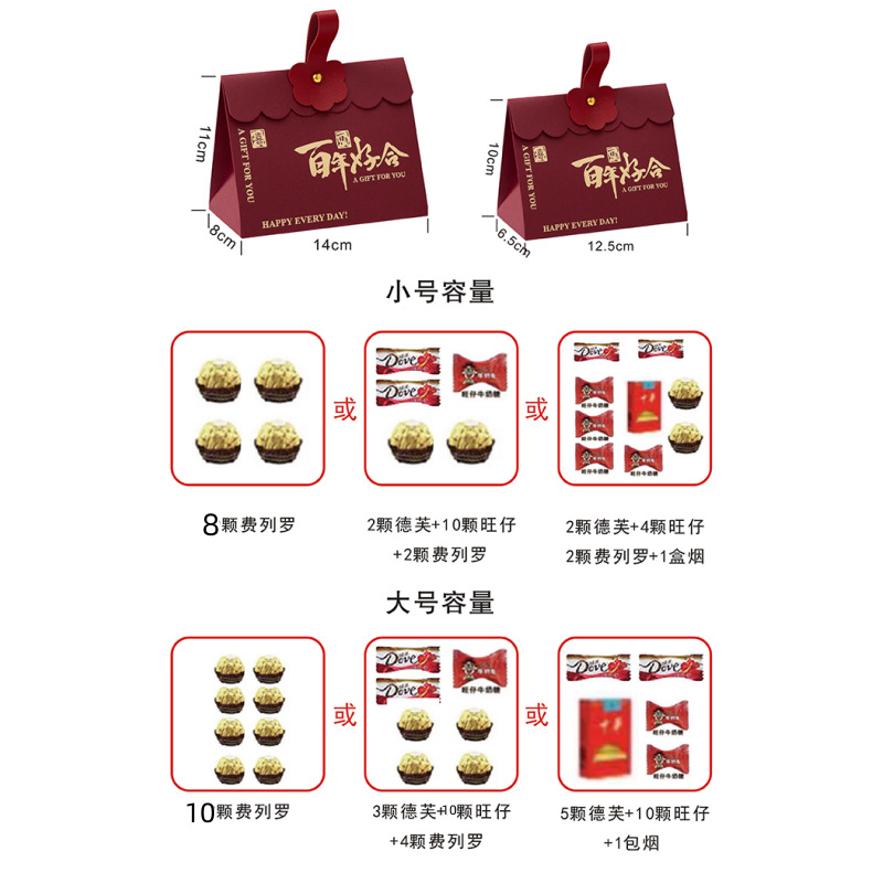 Red card candy box wedding candy box wedding candy box gift box gift candy packaging bag empty box wholesale