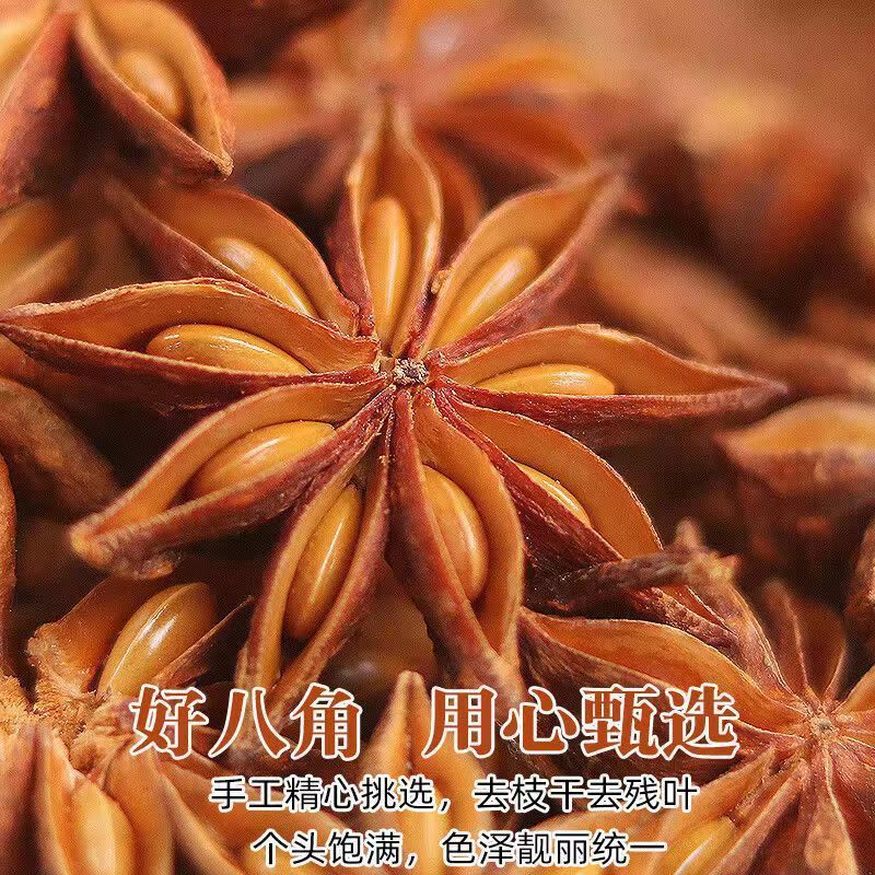New Dry Goods Guangxi Star Anise and Anise Flavor Braised Flavor Seasoning Direct Supply from the Place of Origin Wholesale Braised Meat Spices
