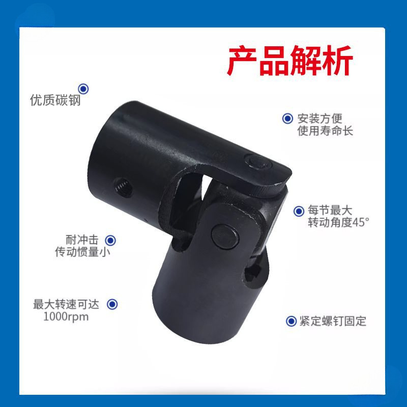 Manufacturer Universal Joint Coupling Small Cross Shaft Single and Double Section 6 to 35 Non-Standard