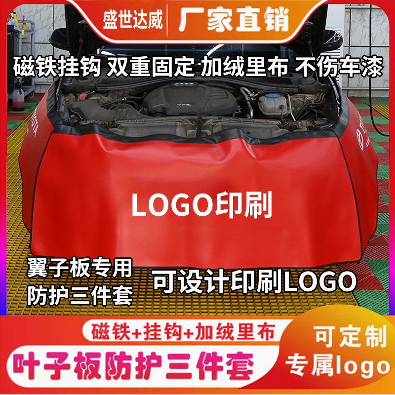 В наличии защитный чехол для бампера из кожи три части