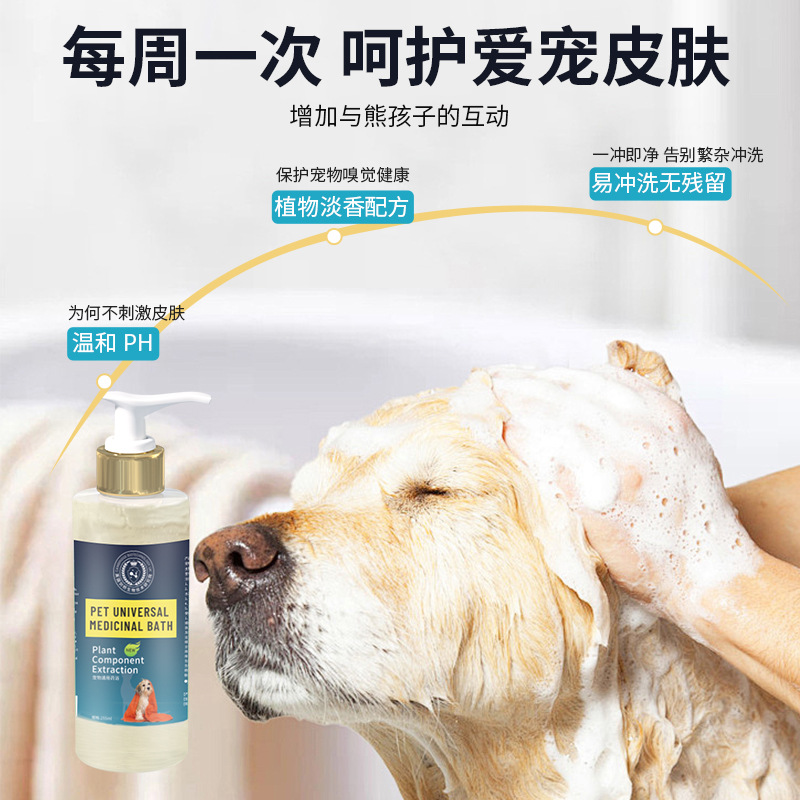 Pet medicated bath dog cat deodorization hair fungus cat moss dog moss herbal bath ingredients pet special antipruritic