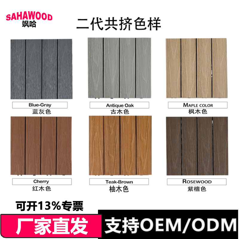 Пластиковый деревянный пол второго поколения, самоукладывающееся, для сада, антикоррозийное