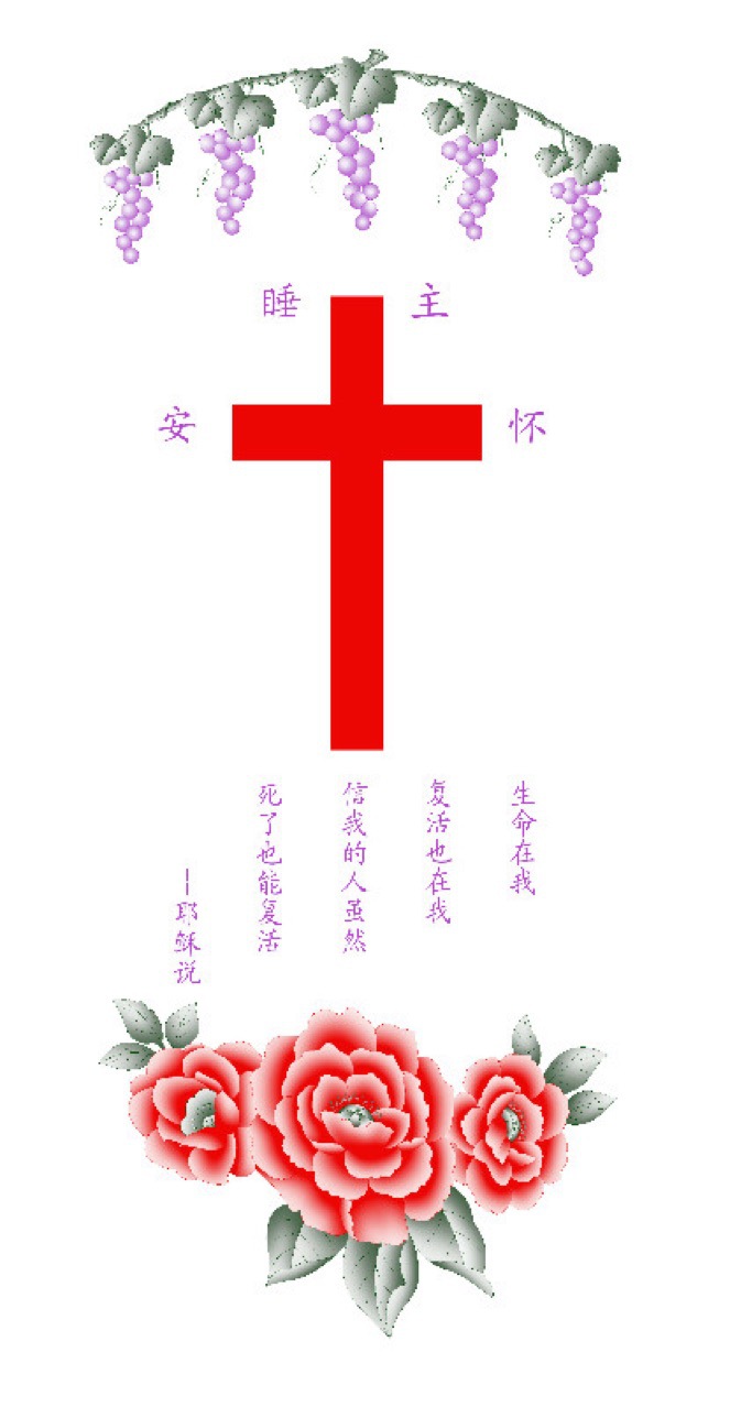 Печать на похоронных принадлежностях 70см * 160см