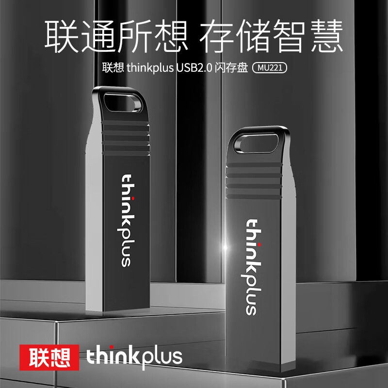 USB флеш-накопитель Lenovo Thinkplus Mu221 64Г, свадебный подарок, гравировка логотипа, компьютерный USB 8Г, подходит для 201