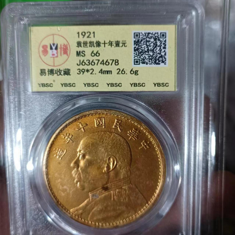 Антикварные золотые монеты, оцененные монеты, коробки, монеты, серебряные доллары, антикварные серебряные монеты династии Цин, различные оцененные монеты династии Цин и Республики Китай