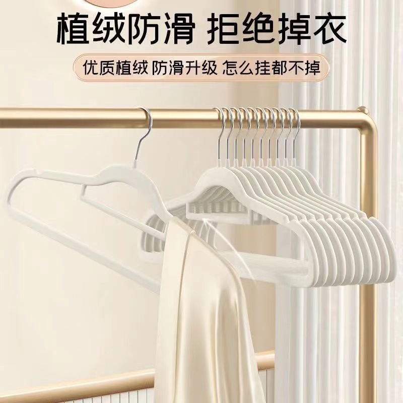 Flocking clothes hanger clothes hanger home seamless non-deformation non-slip clothes hanger dormitory wet and dry dual-use clothes hanger wardrobe storage light luxury