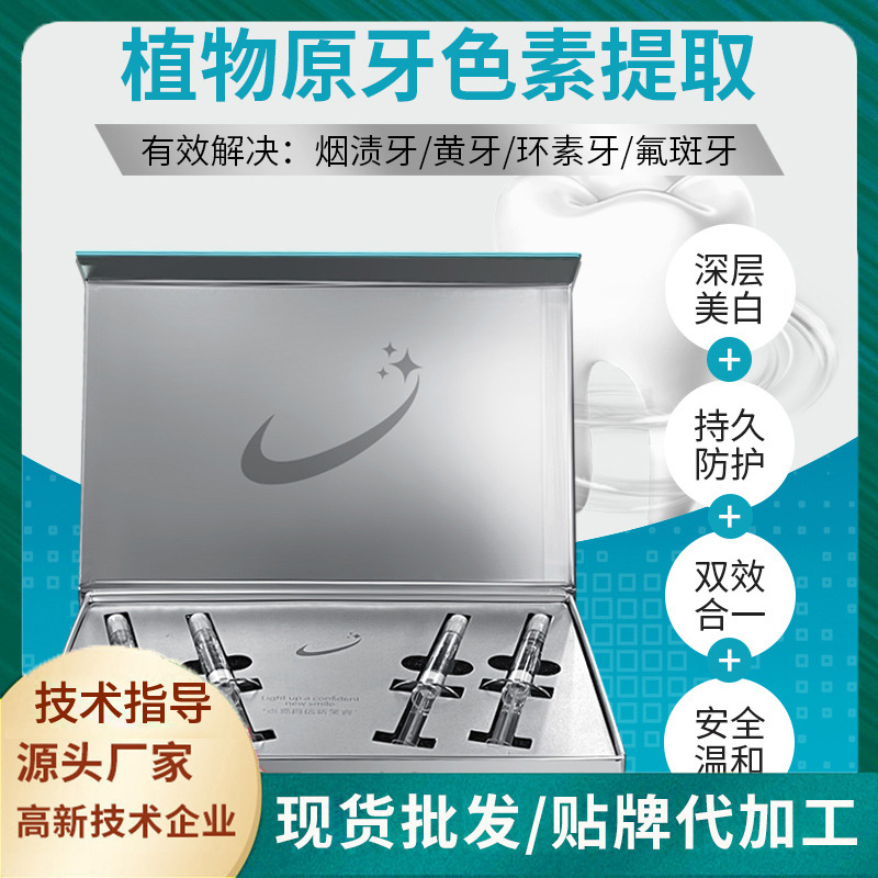 Гель для отбеливания зубов с экстрактом пигмента, 3 минуты, перекись водорода