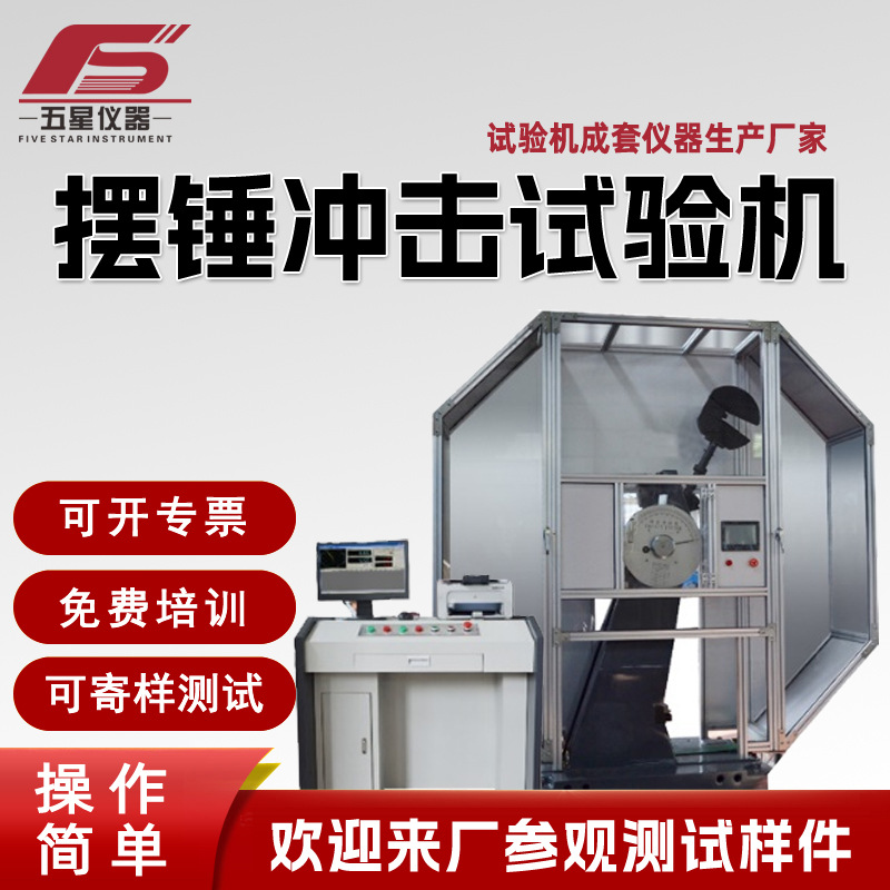 Manufacturer's Ready-Made Impact Test Hammer Impact Test Machine Manual Semi-Automatic Metal Toughness Experimental Instrument