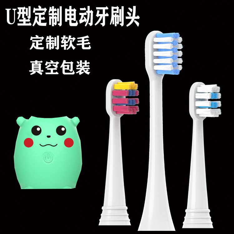 Заводская поставка, U-образная головка электрической зубной щетки, силиконовый чехол, сменная головка
