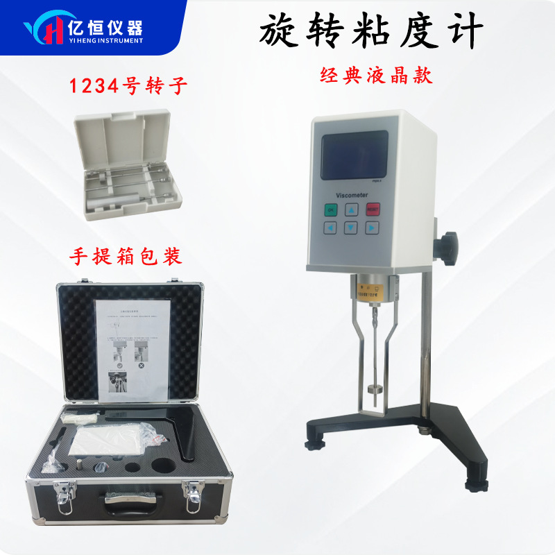 Billion Constant Rotary Viscometer NDJ-5S8S9S Digital Display Viscosity Tester Paint Viscometer Viscometer