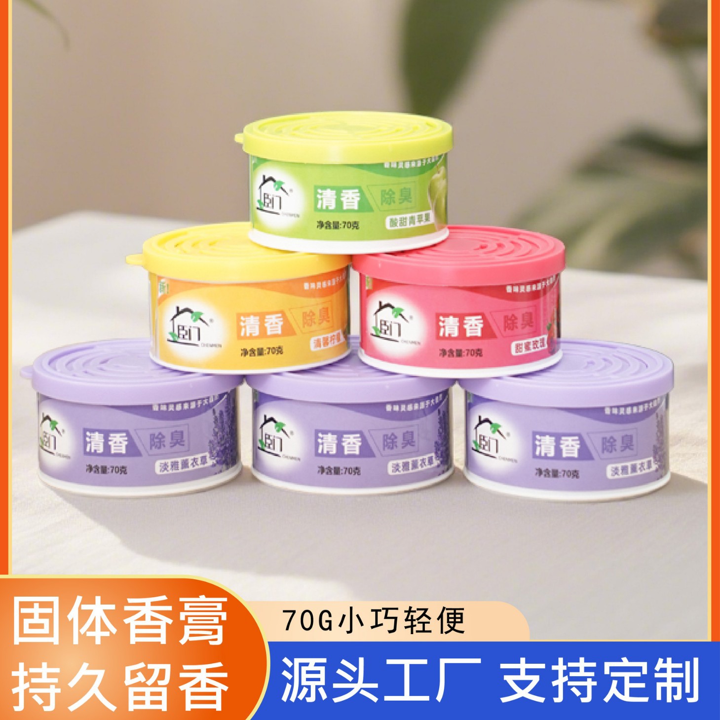 Car Solid Balm Indoor Aromatherapy Bathroom Air Freshener Deodorant Adjustable Fragrance Customization Wholesale