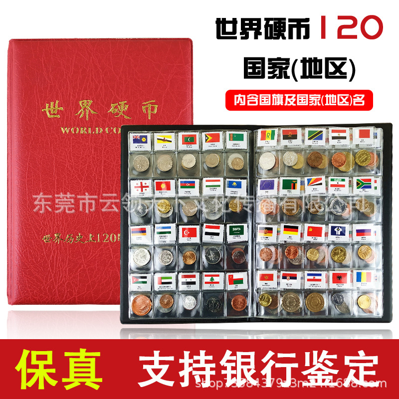 120 стран мира, монеты, иностранные валюты, альбомы с флагами, подарки и коллекция валюты