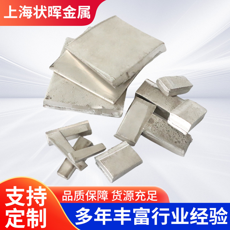 Никелевый лист высокой чистоты ≥99.99, чистый никель, никель Jinchuan, никель Huayou, никель Sumitomo, российский никель