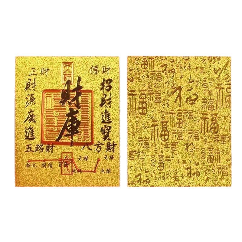 [One Piece on behalf of the hair] open library five road financial resources to attract wealth into the treasure library to supplement the wealth of mobile phone stickers mobile phone shell interior