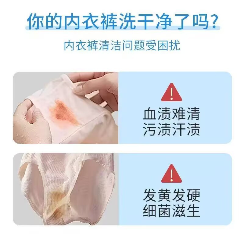 Underwear Laundry Detergent, Baby and Children's Underwear Stain Removal Special Enzyme Sterilization Cleaning Liquid