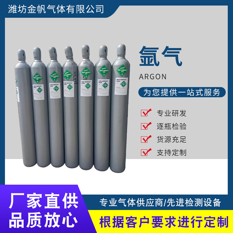 Argon Gas Cylinder Filling Gas Factory Spot Protective Gas Gas Argon Coolant Argon Wholesale Gas Cylinder