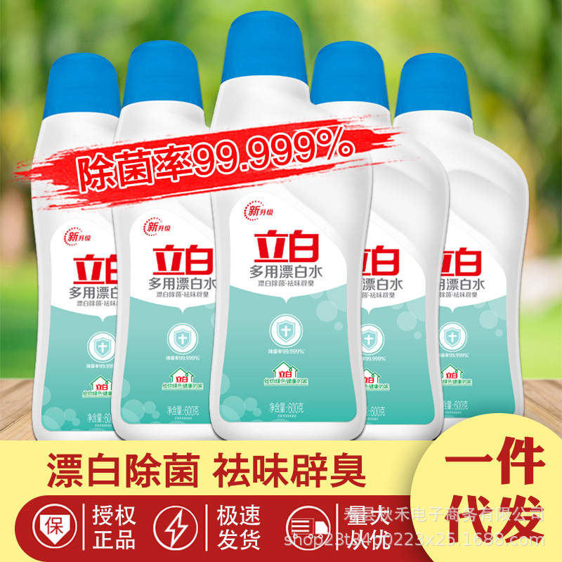 [Официальная авторизация] Отбеливатель Libai 600г для удаления пятен и дезодорации