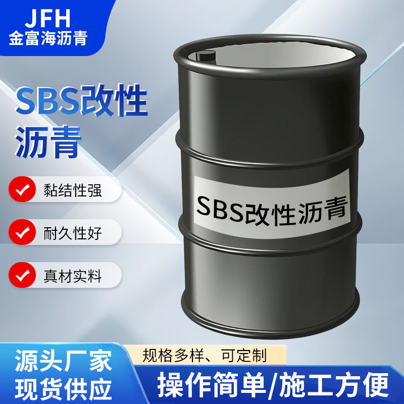 Оптовая продажа асфальта марки Jinfuhai, национальный стандарт, сильная связь