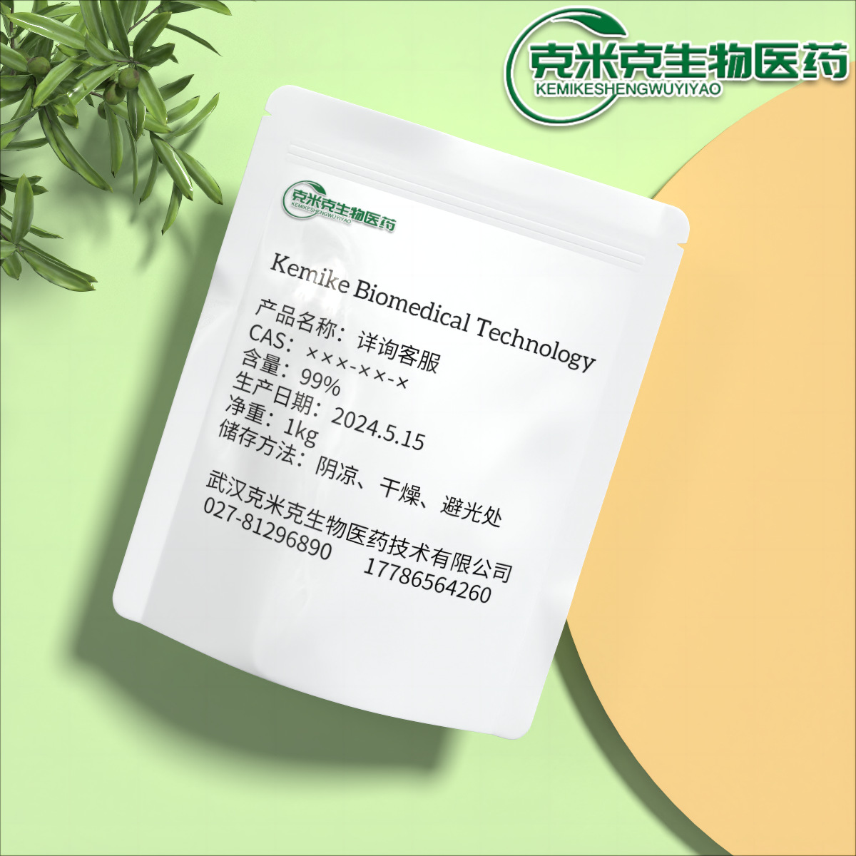 2-Амин-5-Наминофенилуксусная кислота нитроцеллюлозный супозит 96-75-3 99% 1кг 25кг