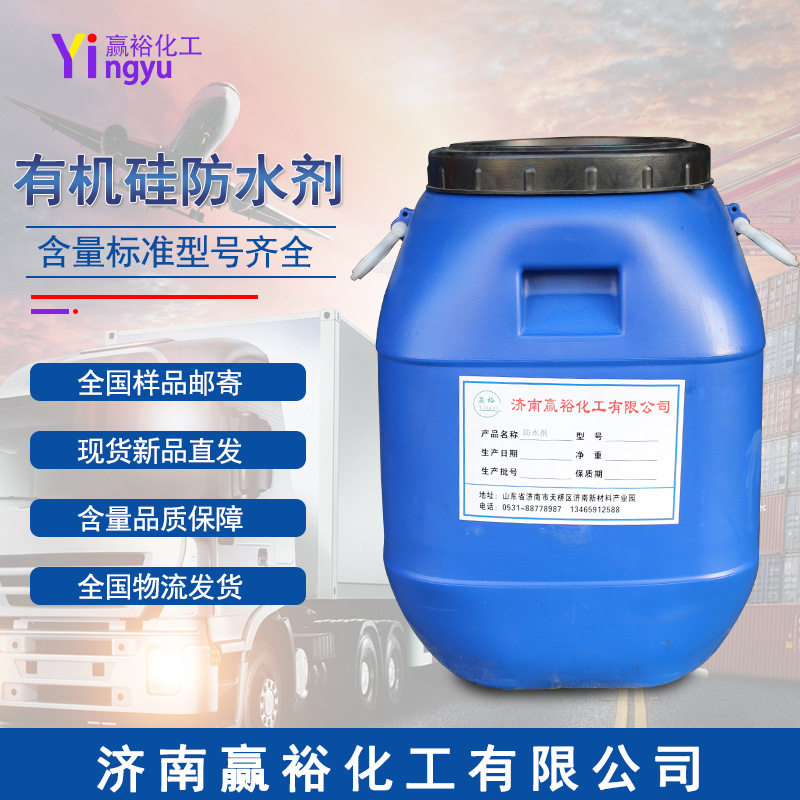 В наличии водоотталкивающий агент на основе силикона, натрий метилсилкат, калийный метилсилкат