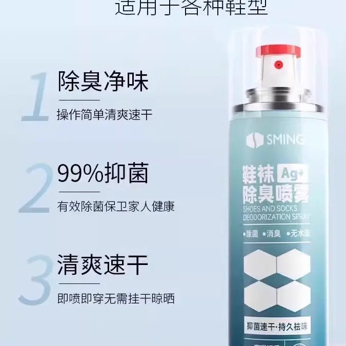 Shoe Deodorant Spray Sterilization Shoes, Socks, Shoe Cabinets, Sneakers to Remove Odors, Sweaty Feet, Smelly Shoes, Deodorize, Sterilize and Deodorize