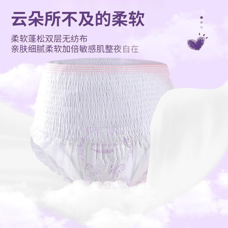 Zhen Aiduo Menstrual Pajamas Anxin Pants Ultra-thin Breathable Night Leak-proof Sanitary Napkins 30