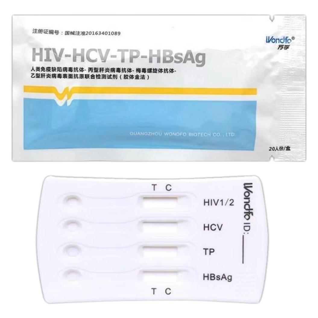 Wanfu Infectious Disease Quadruple Card Test Paper HIV AIDS Syphilis Hepatitis C Hepatitis B Blood Collection Package Diluent