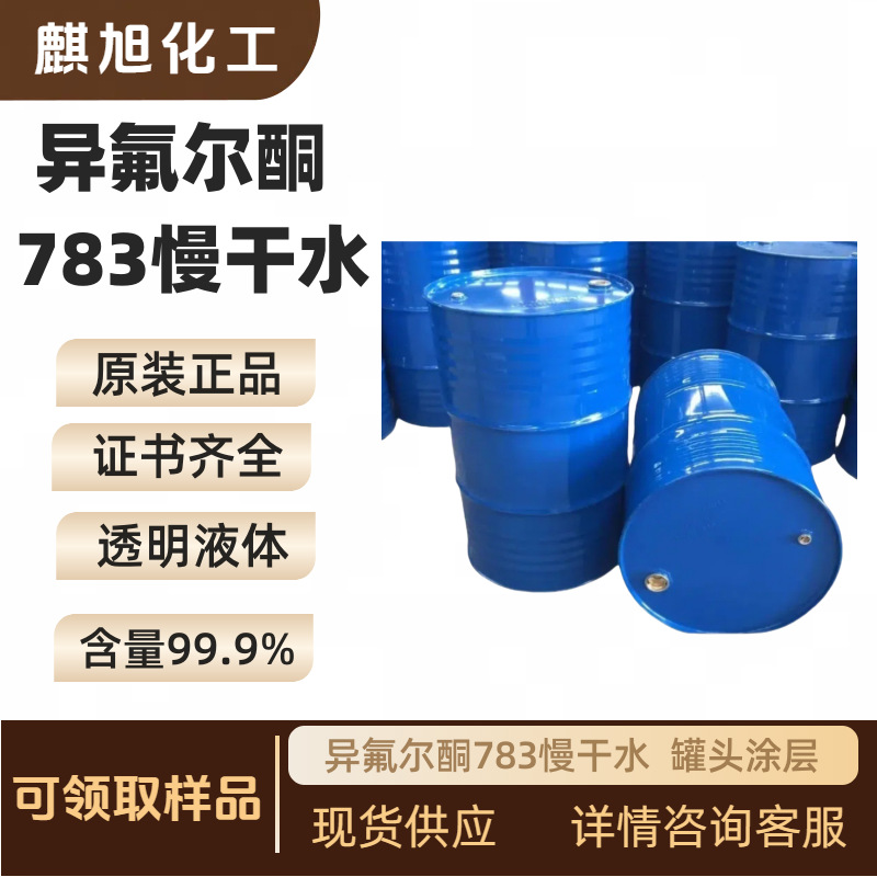 Isoflurone 783 Slow-Drying Water Content 99.90% Paint Can Coating